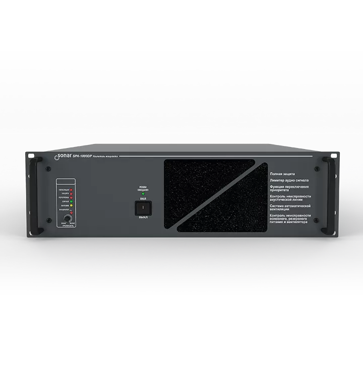 Усилитель мощности трансляционный RUBEZH Sonar SPA-1000DP