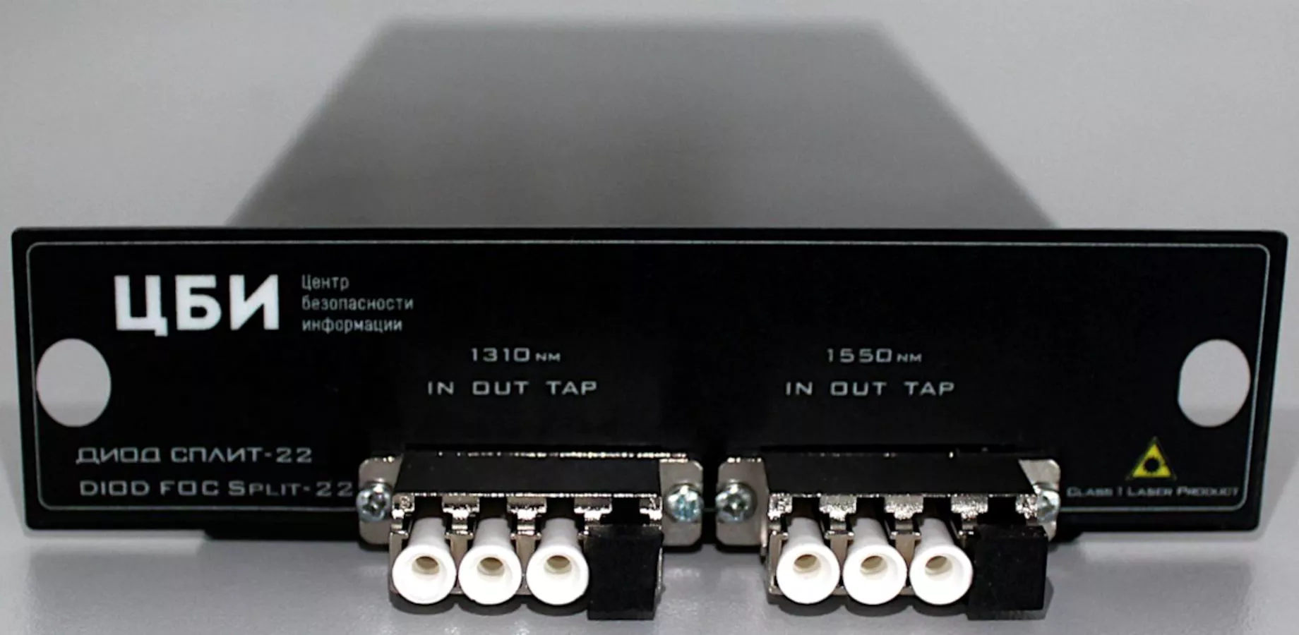 Техническое средство дублирования канала данных, передаваемых по волоконно-оптическим линий связи, с функцией изоляции дублированного сигнала Центр безопасности информации "ДИОД СПЛИТ – 22" (DIOD FOC Split-22)