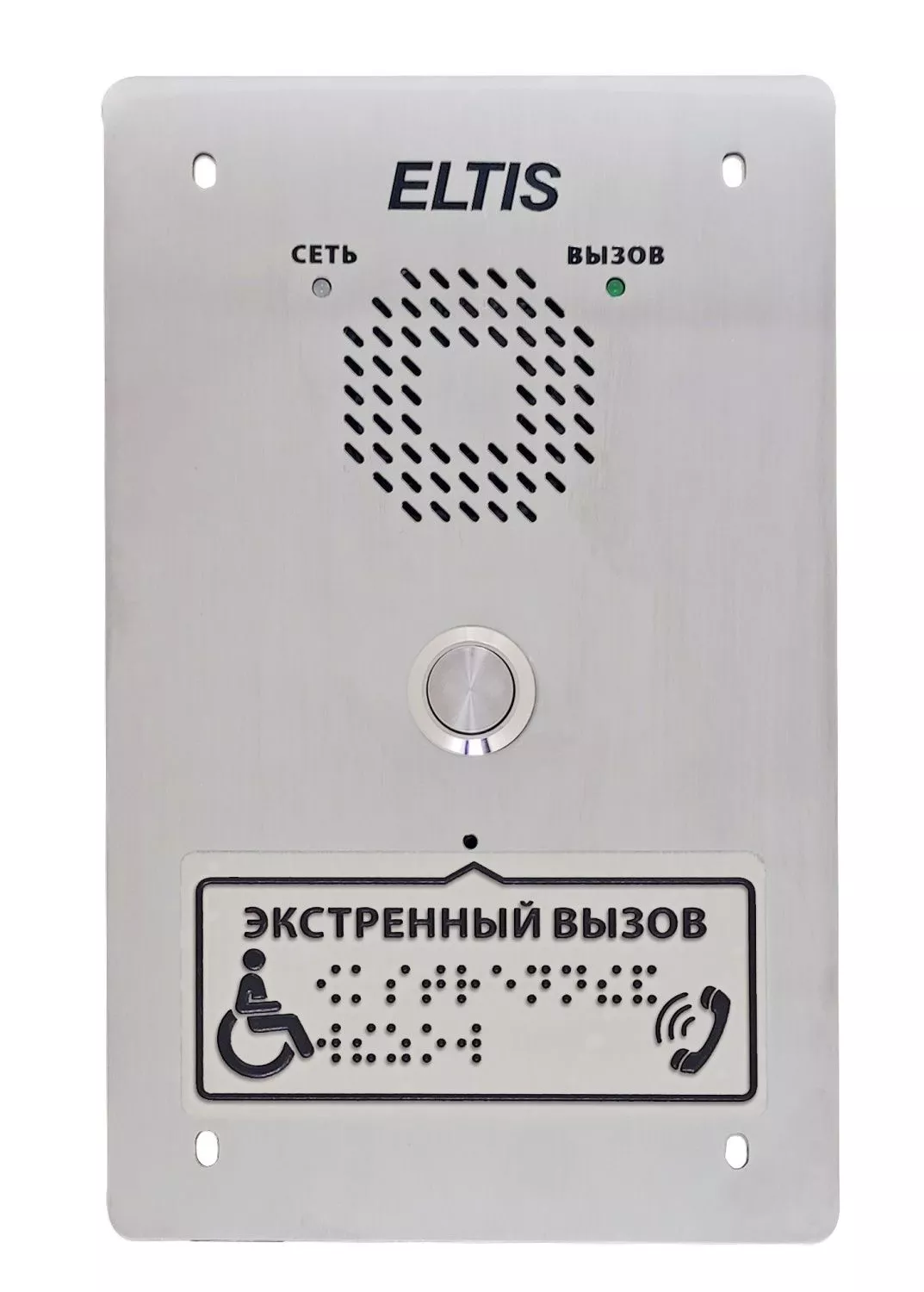 Блок вызова ELTIS DP1-UF8M-01 (врезн., встр. комм., шрифт брайля)