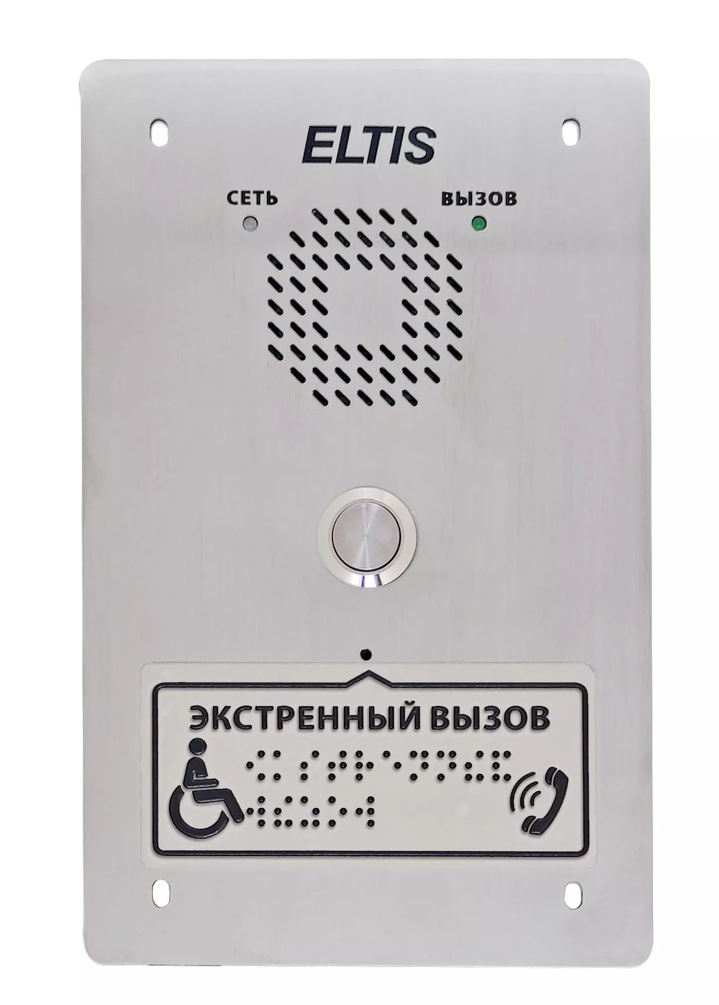Блок вызова ELTIS DP1-UF8M (накл., встр. комм., шрифт брайля)