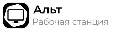 Рабочая станция Базальт СПО АЛЬТ (Бессрочная лицензия) Рабочая станция Базальт СПО АЛЬТ (Бессрочная лицензия)