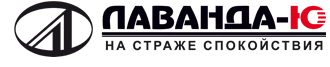 Лаванда-Ю Лаванда-Ю