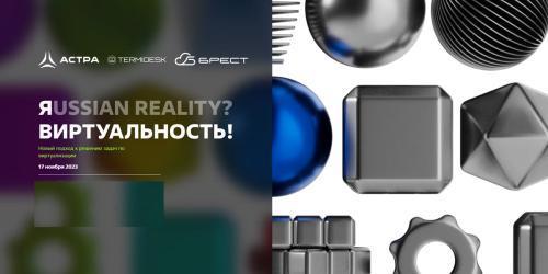 Эксперты ГК «Астра» приглашают на онлайн-митап по теме администрирования ИТ-инфраструктуры. 