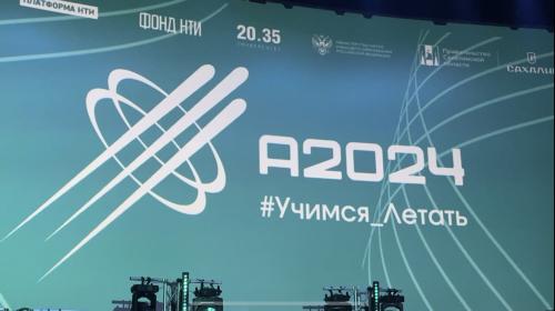 Официальное открытие интенсива "Архипелаг 2024" состоялось на Сахалине