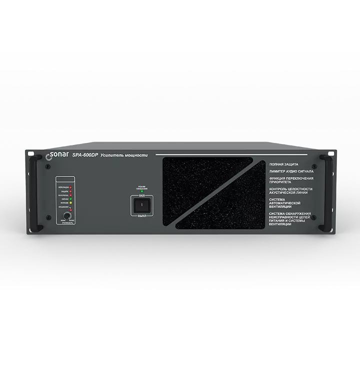 Усилитель мощности трансляционный RUBEZH Sonar SPA-600DP
