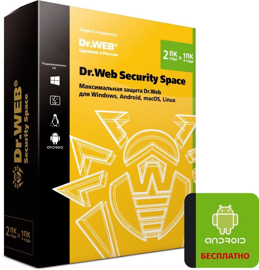 Антивирус Dr.Web Security Space 2 ПК 2 года версия для Андроид бесплатно BOX