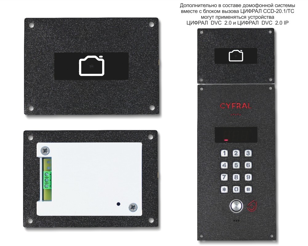 Устройство Цифрал DVC 2.0 черная