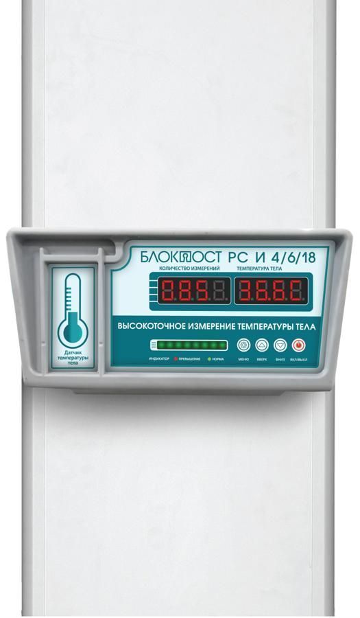 картинка Арочный металлодетектор с измерением температуры тела БЛОКПОСТ PC И 18 от торговой площадки ФТК