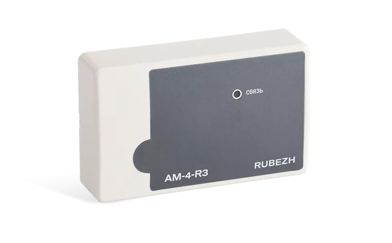 Адресная метка RUBEZH АМ-4-R3