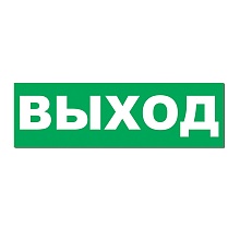 Наклейка на табло Элтех-Сервис AQUA (любая надпись) Наклейка на табло Элтех-Сервис AQUA (любая надпись)