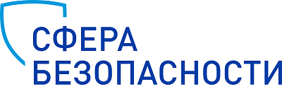 Сфера Безопасности Сфера Безопасности