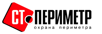 СТ-Периметр СТ-Периметр