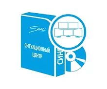Программный модуль Стилсофт «Синергет Ситуационный центр АРМ»