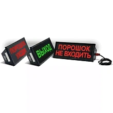 Взрывозащищённое световое табло Спецприбор СКОПА-С исп.Север, "Внимание газ", Ж/Ч