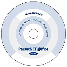 Базовое ПО Parsec PNOffice-16