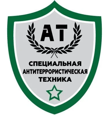 АТ СПЕЦТЕХНИКА АТ СПЕЦТЕХНИКА